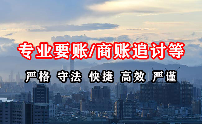 沧浪收债公司